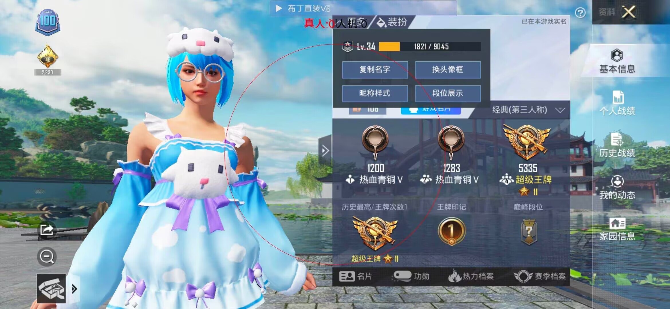 和平精英透视自瞄 - 和平精英开辅助瞄准的主播是谁辅助预览图